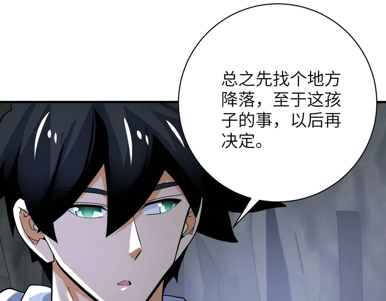 第385话 空中围剿 第66页