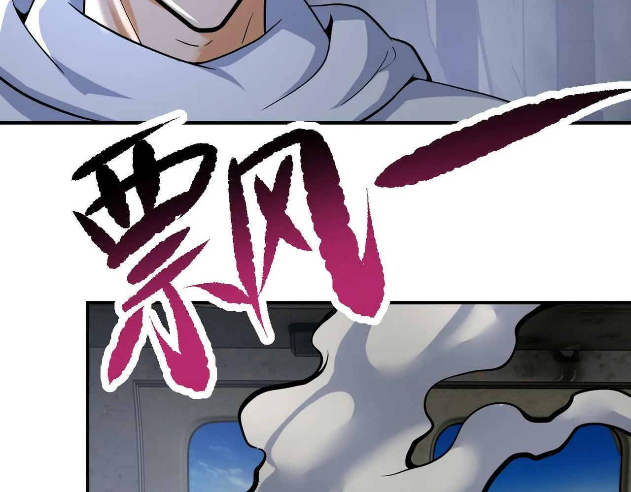 第385话 空中围剿 第67页