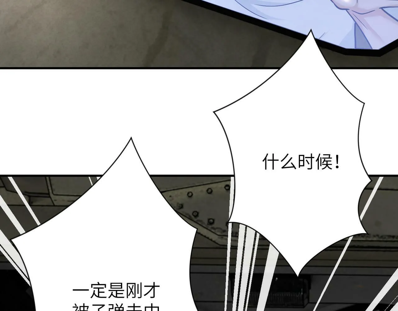 第385话 空中围剿 第72页