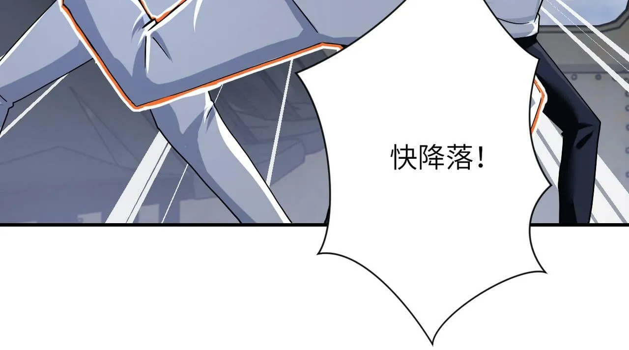 第385话 空中围剿 第74页