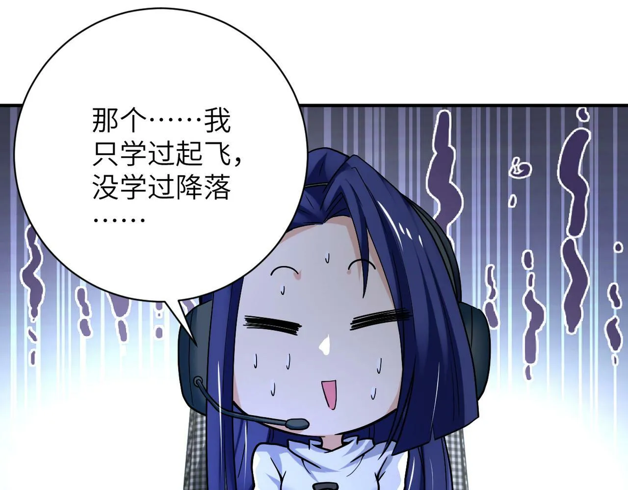 第385话 空中围剿 第75页