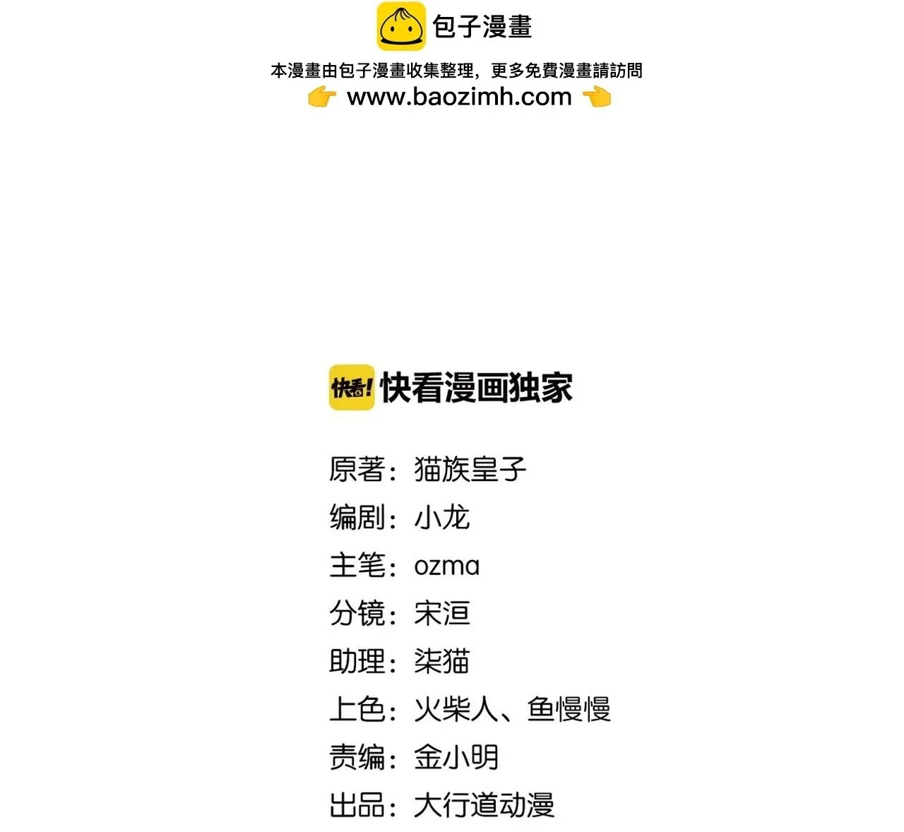 第386话 新手爸妈 第2页