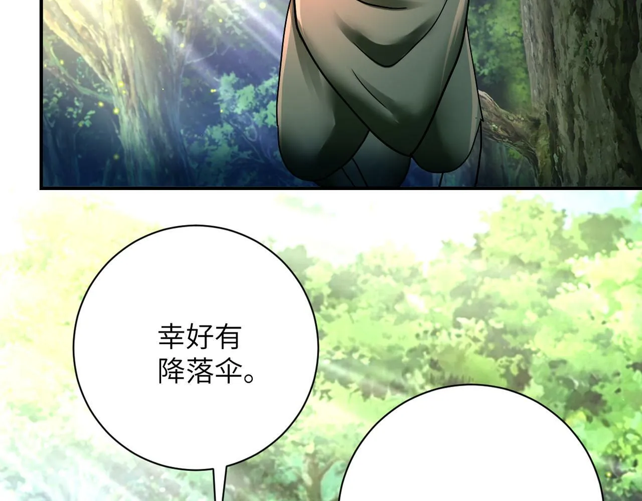 第386话 新手爸妈 第5页
