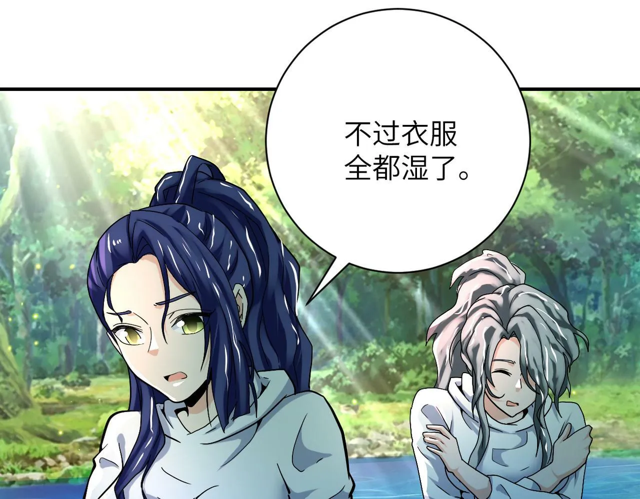 第386话 新手爸妈 第8页
