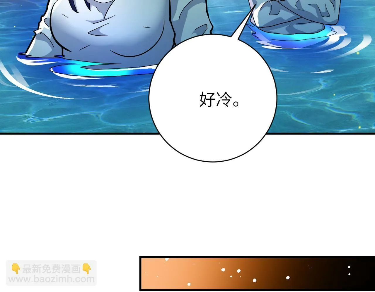 第386话 新手爸妈 第9页
