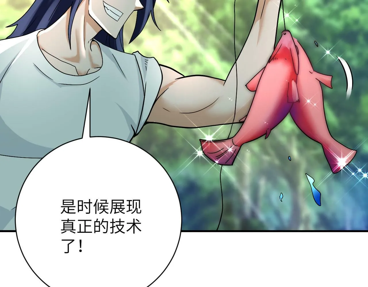 第386话 新手爸妈 第21页