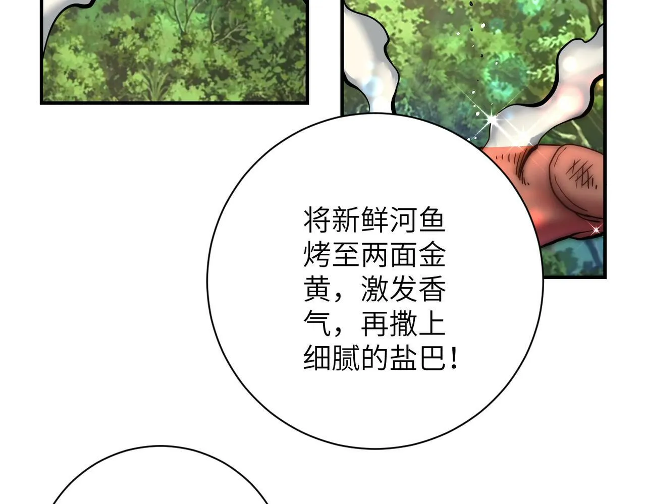 第386话 新手爸妈 第24页