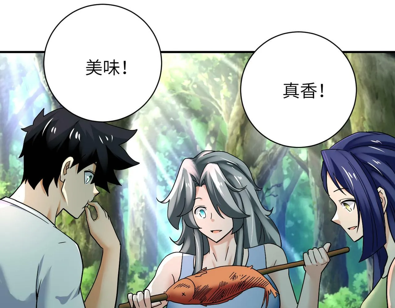 第386话 新手爸妈 第27页