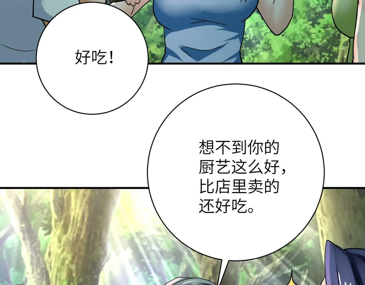 第386话 新手爸妈 第28页