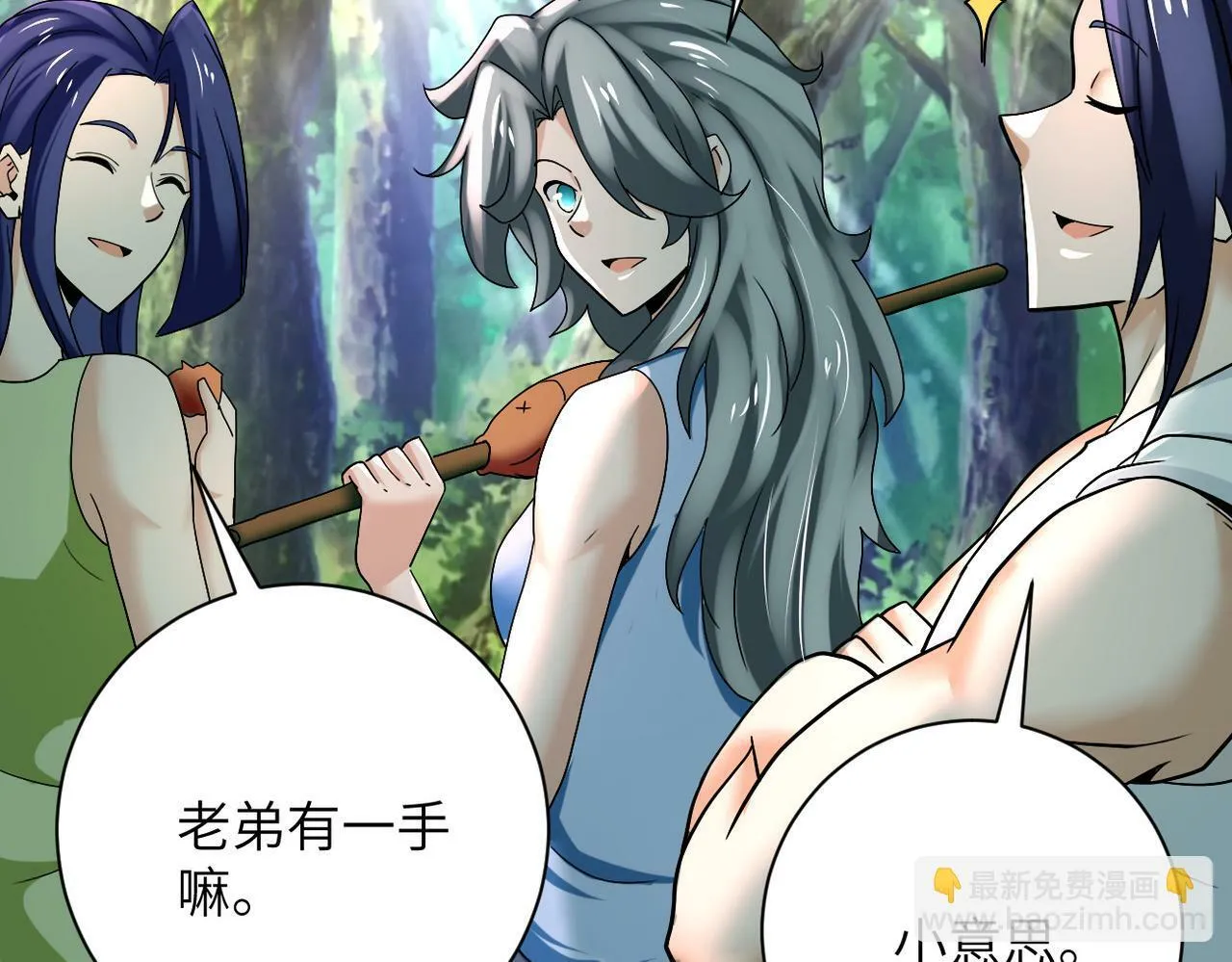 第386话 新手爸妈 第29页