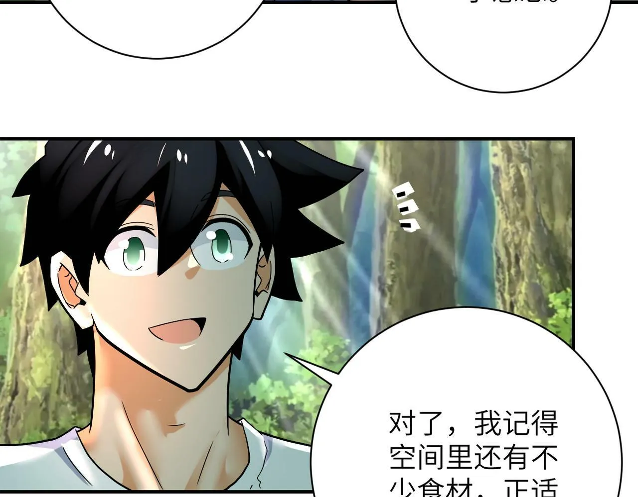 第386话 新手爸妈 第30页