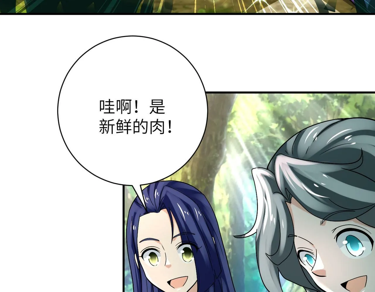 第386话 新手爸妈 第33页