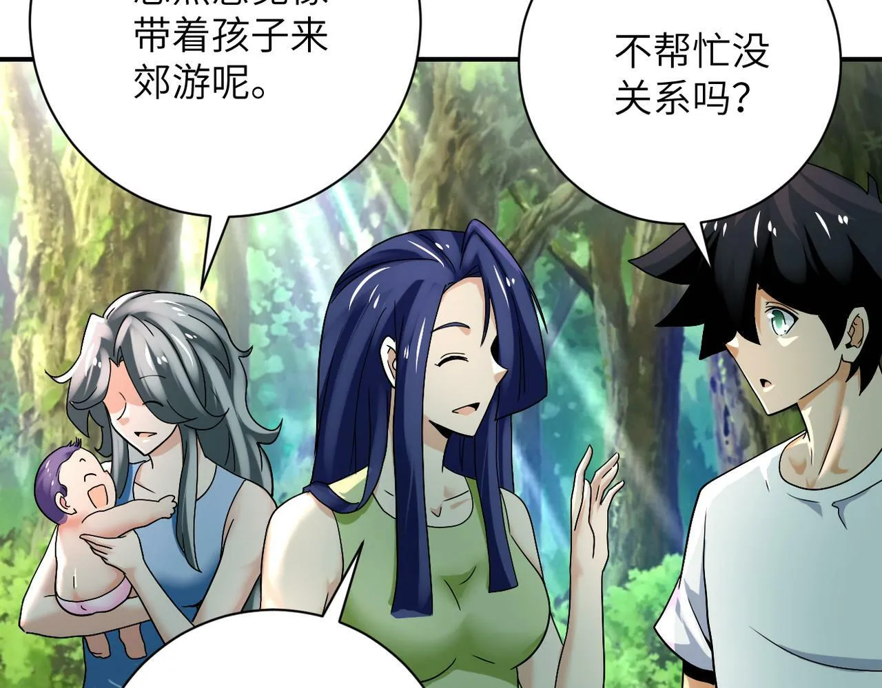 第386话 新手爸妈 第35页