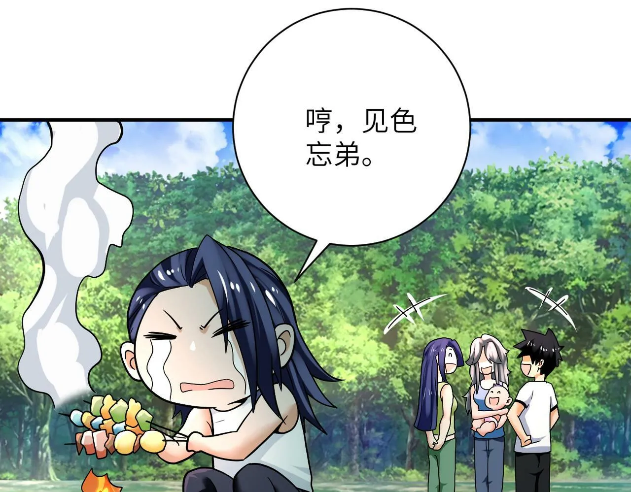 第386话 新手爸妈 第37页