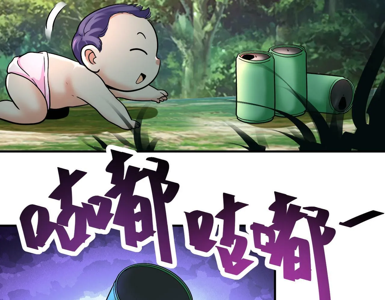 第386话 新手爸妈 第44页