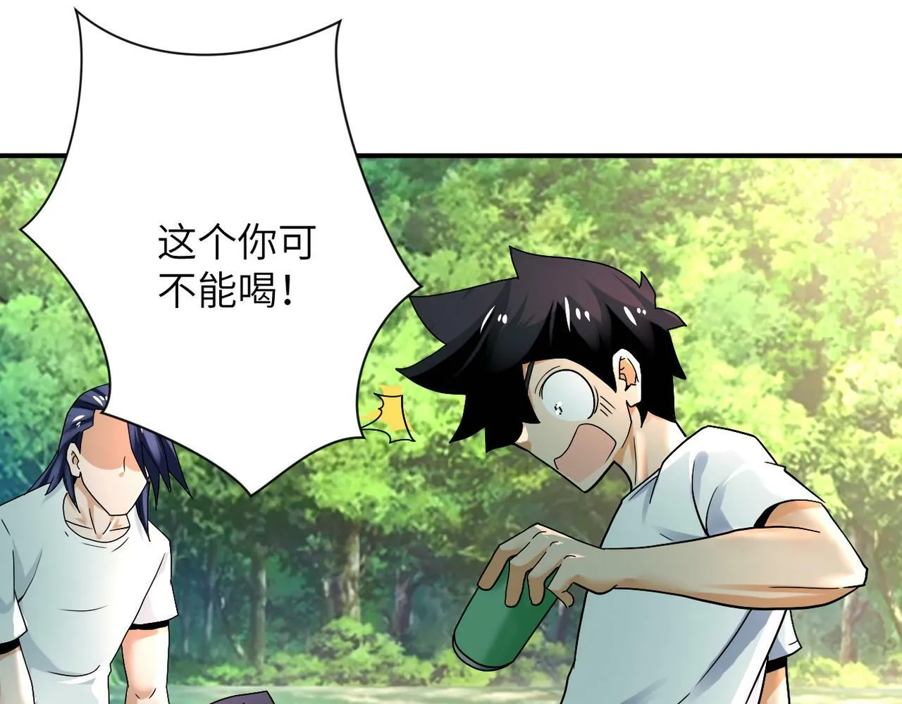 第386话 新手爸妈 第47页
