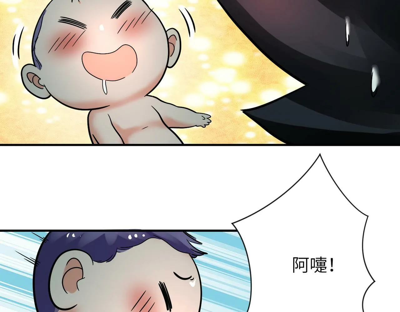 第386话 新手爸妈 第49页