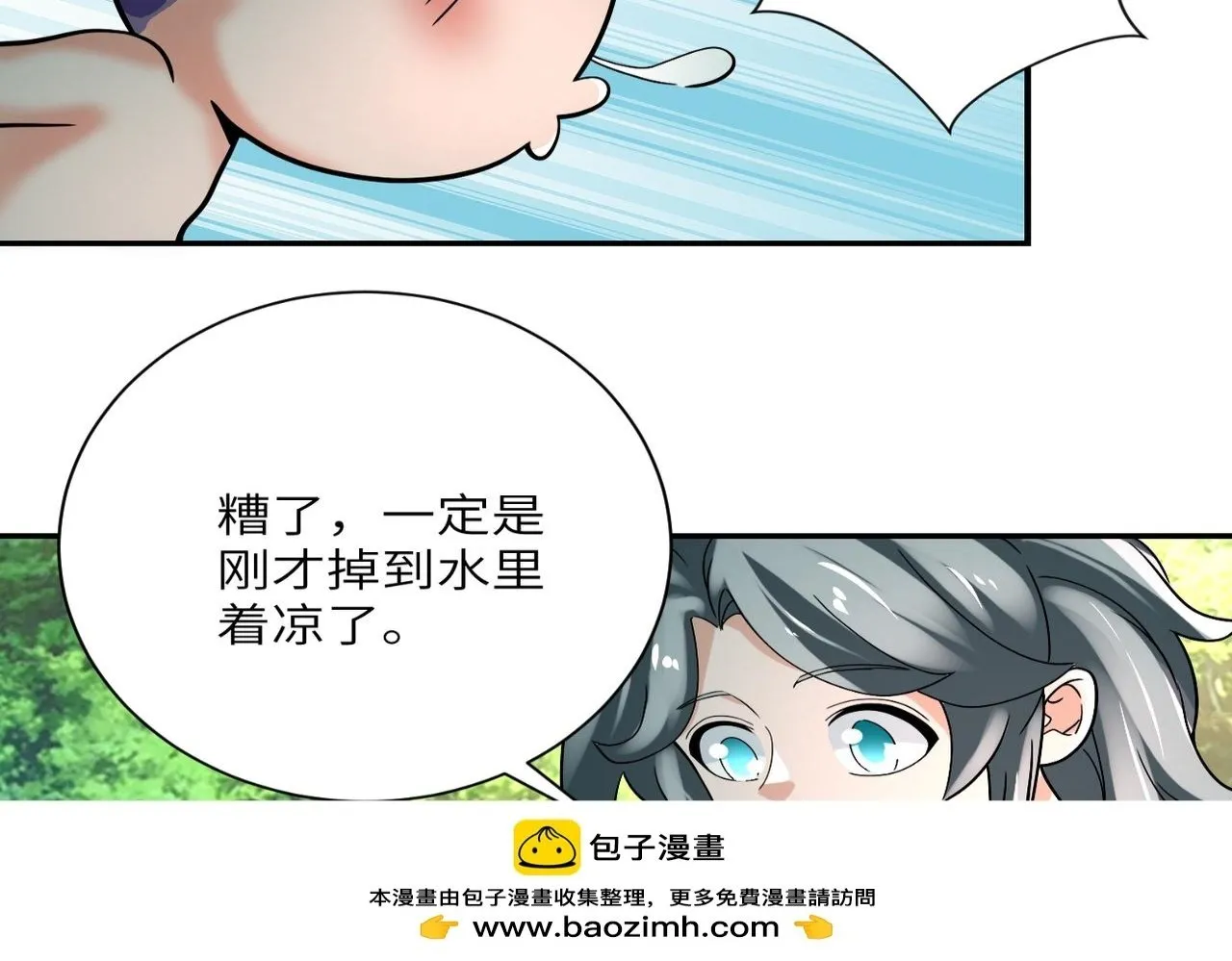 第386话 新手爸妈 第50页