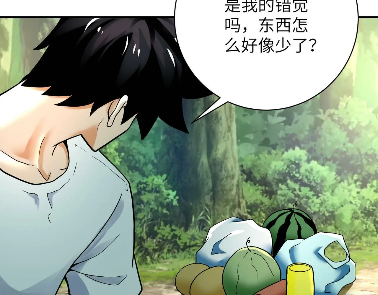 第386话 新手爸妈 第60页
