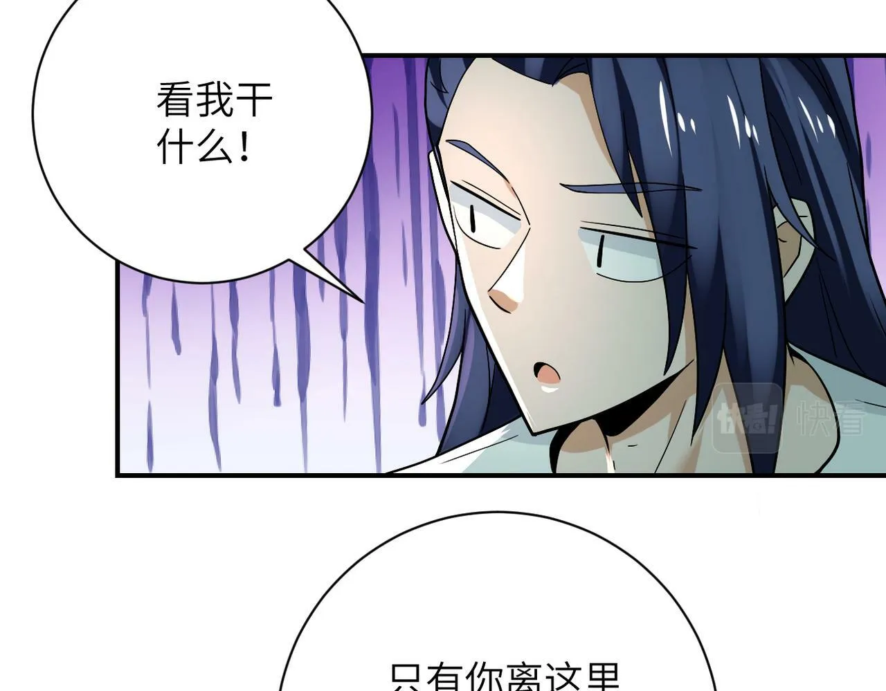 第386话 新手爸妈 第63页