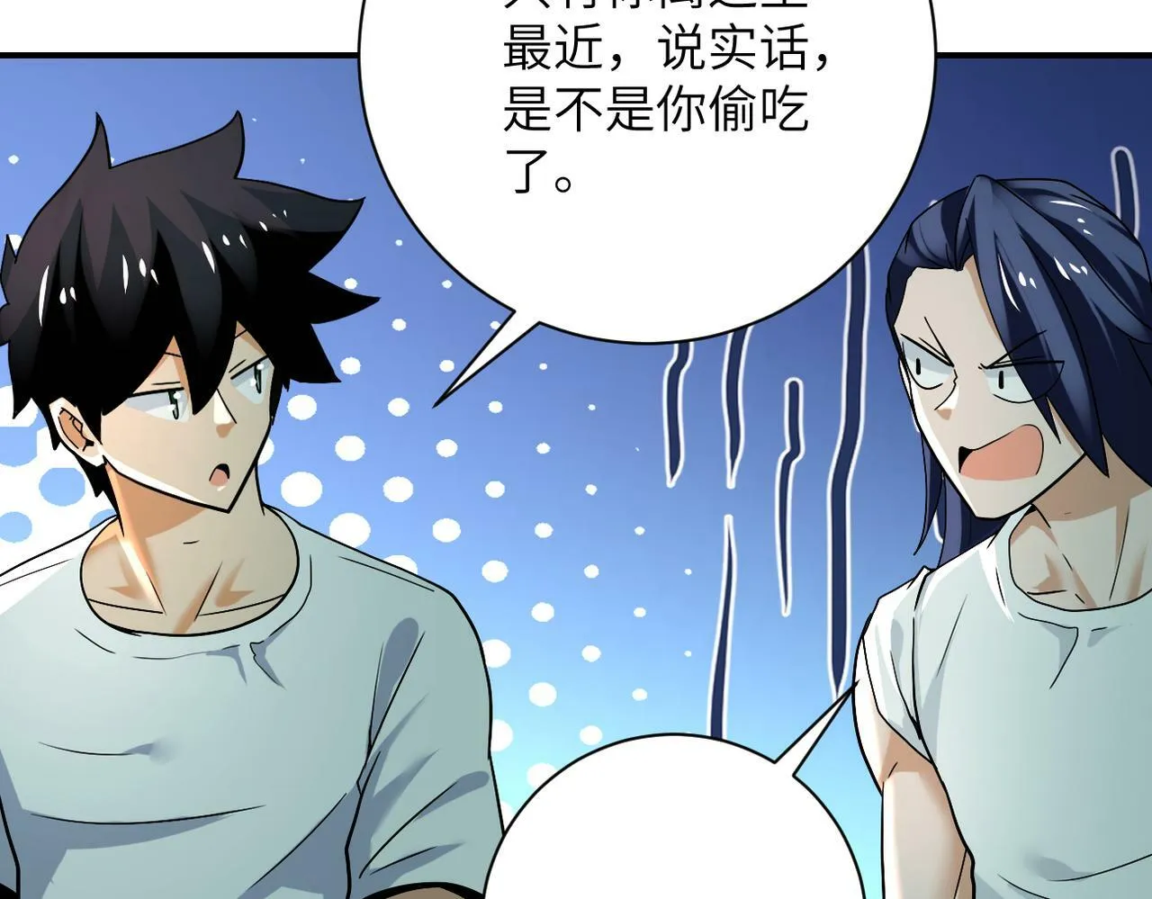 第386话 新手爸妈 第64页