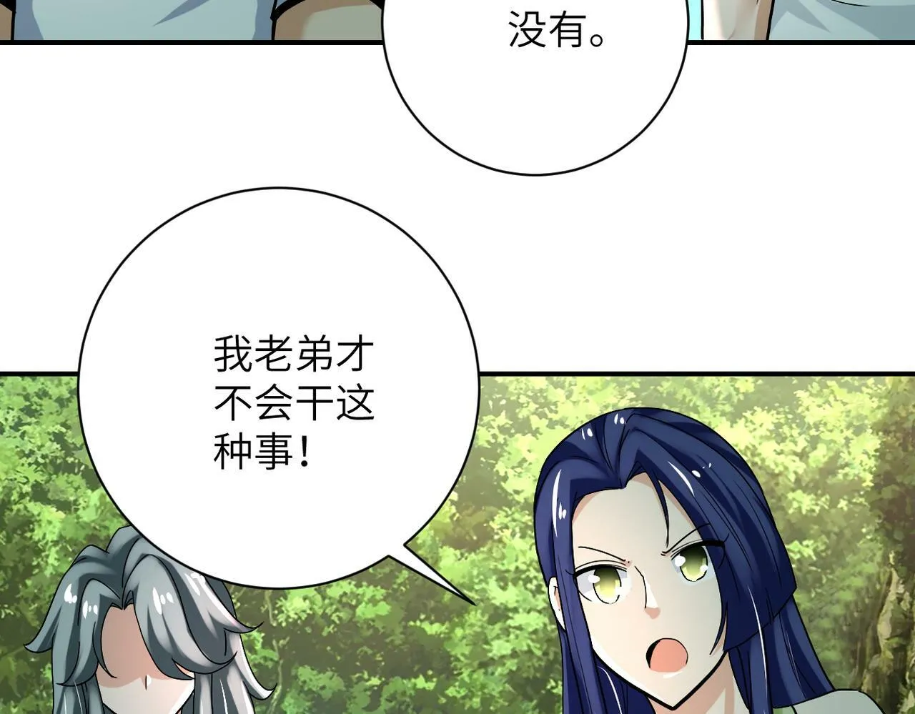 第386话 新手爸妈 第65页