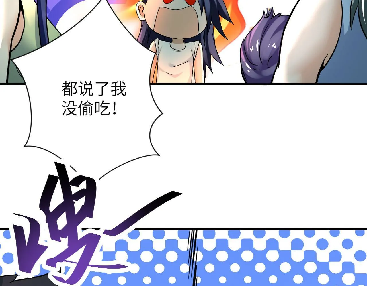 第386话 新手爸妈 第68页