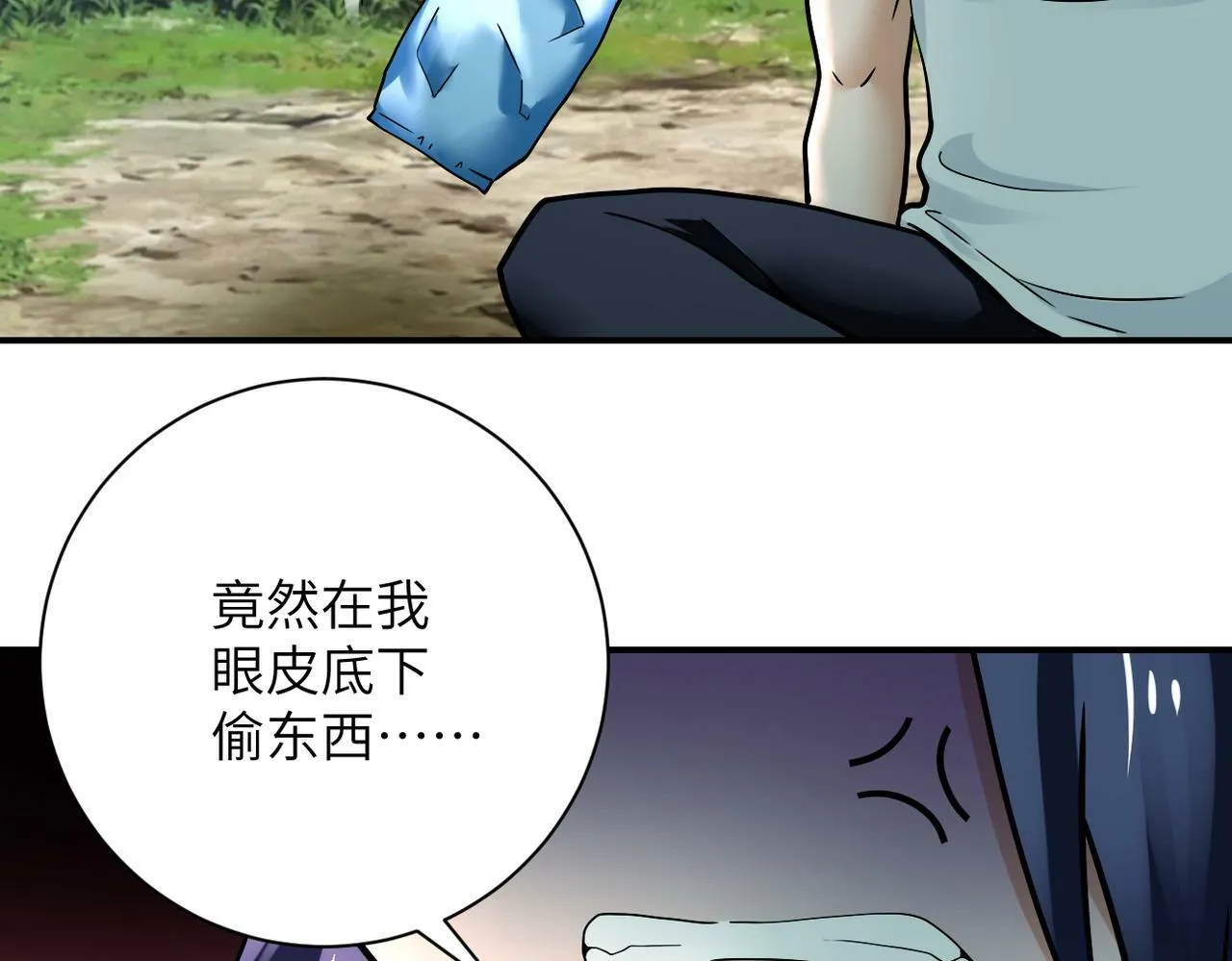 第386话 新手爸妈 第73页