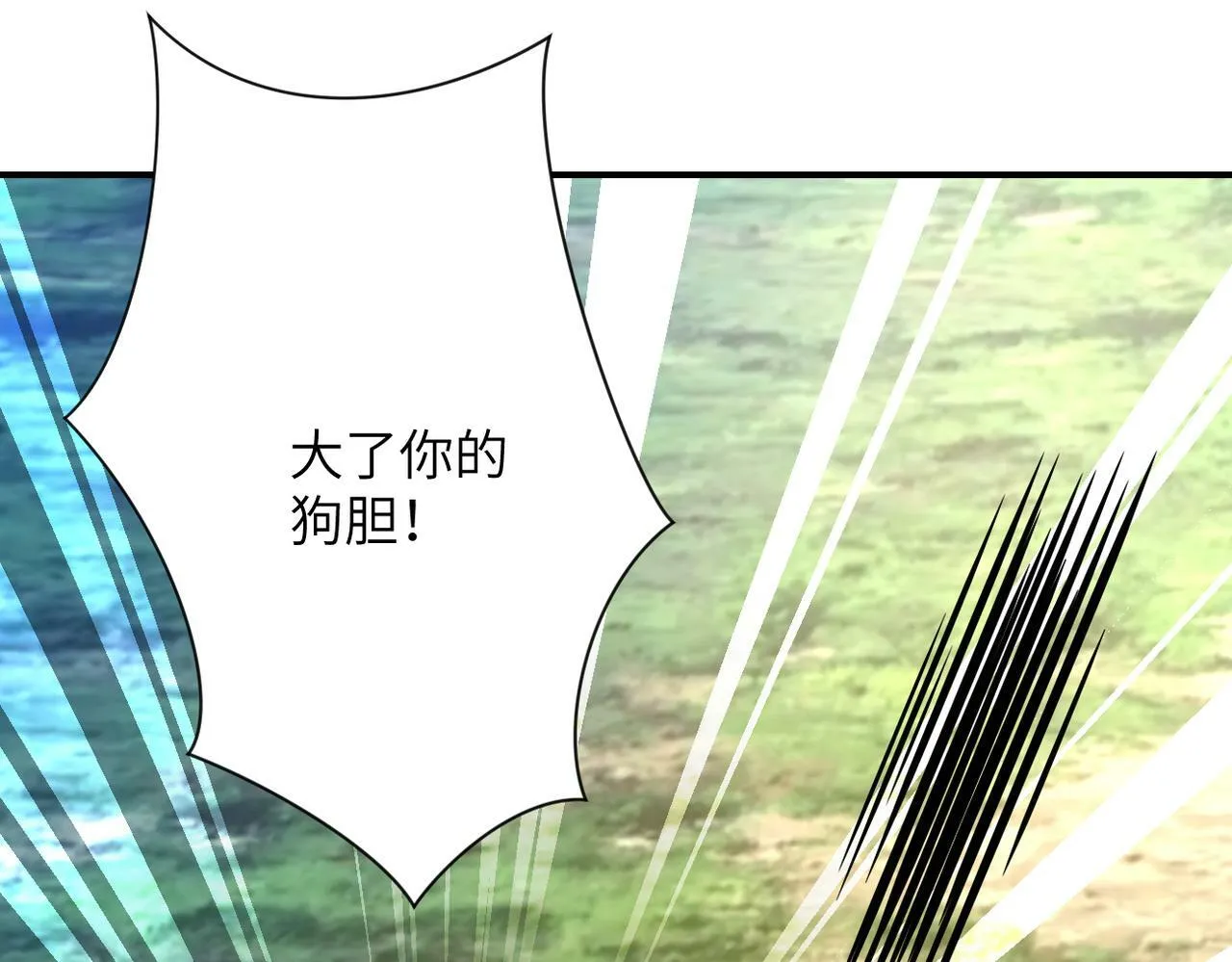 第386话 新手爸妈 第76页