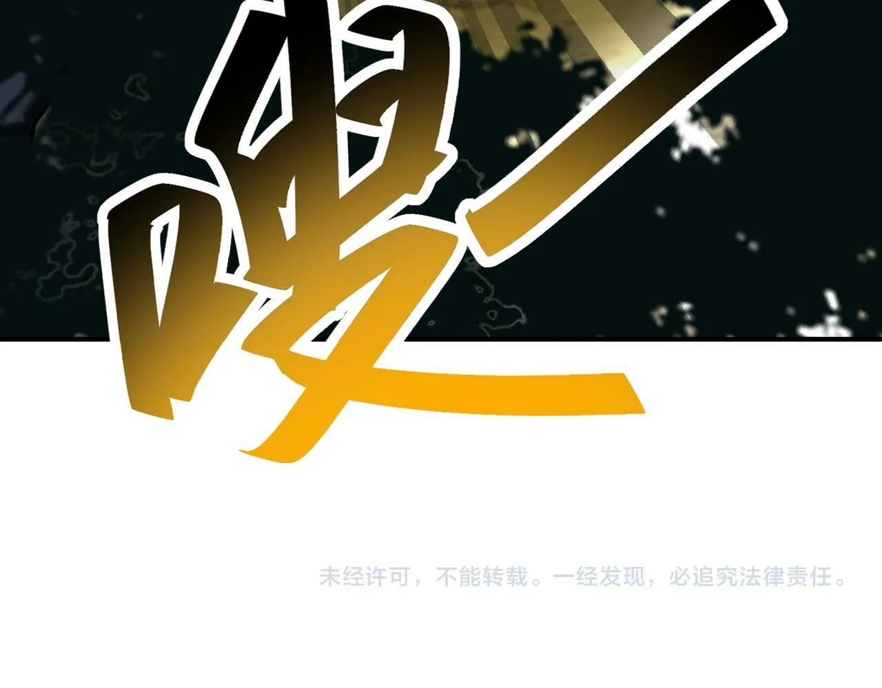 第386话 新手爸妈 第78页
