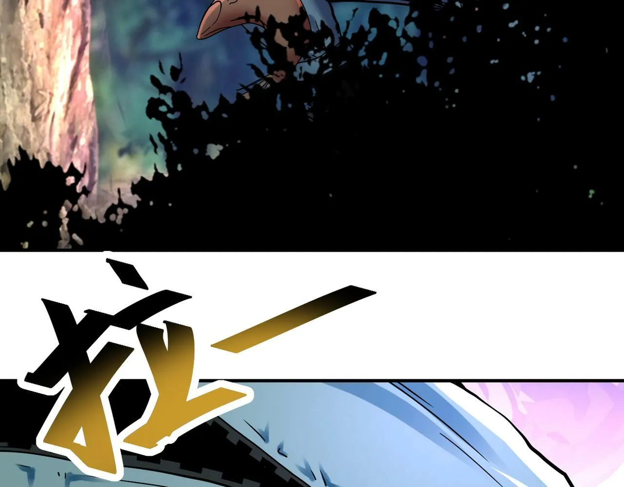 第387话 抓贼 第6页