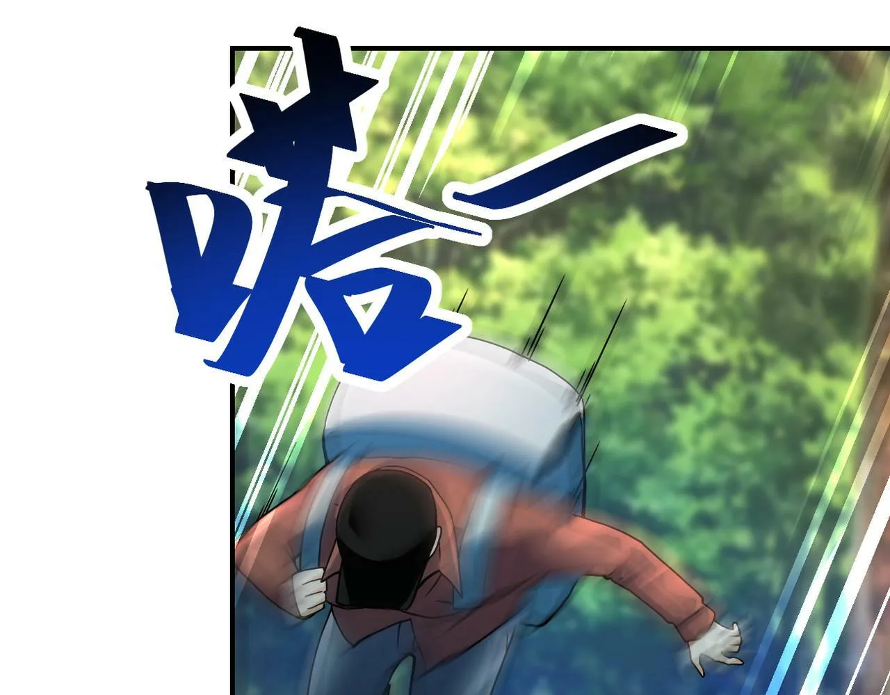 第387话 抓贼 第9页