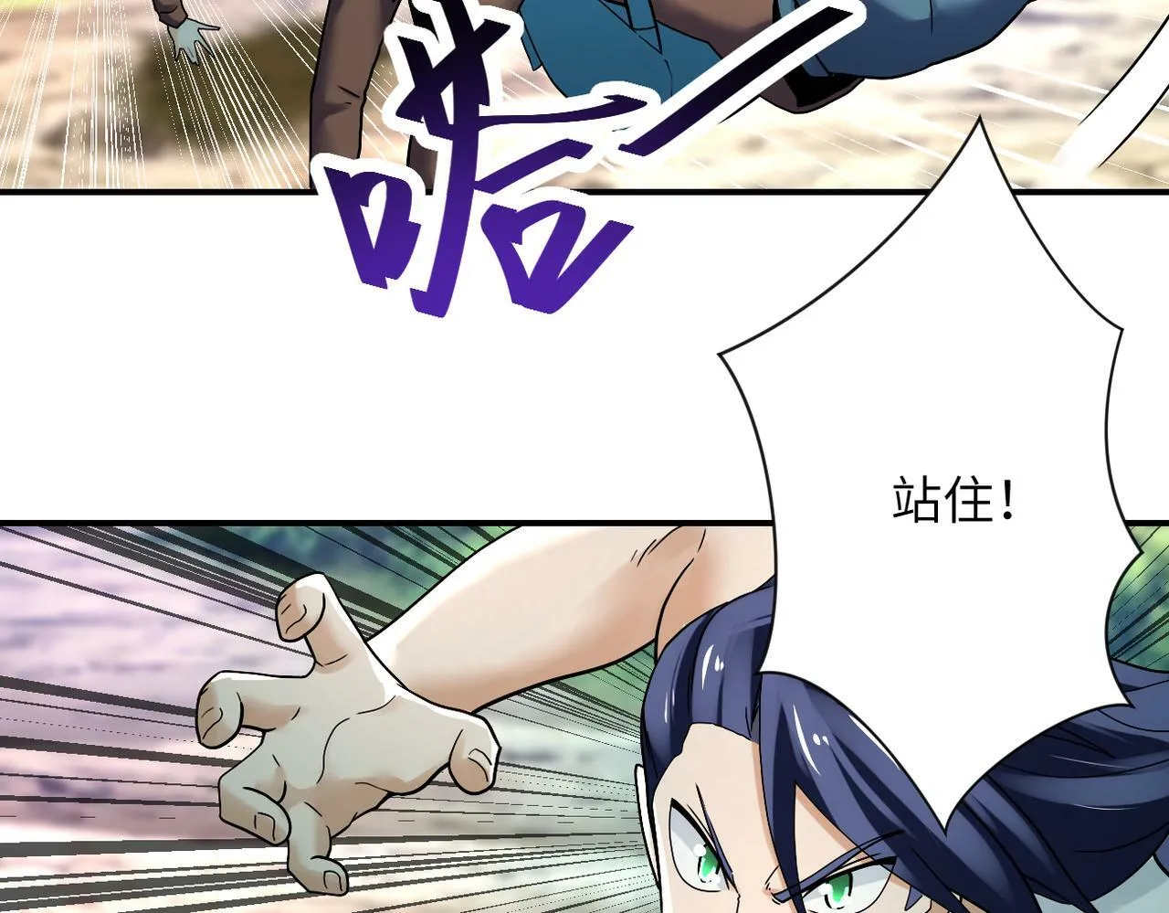 第387话 抓贼 第15页