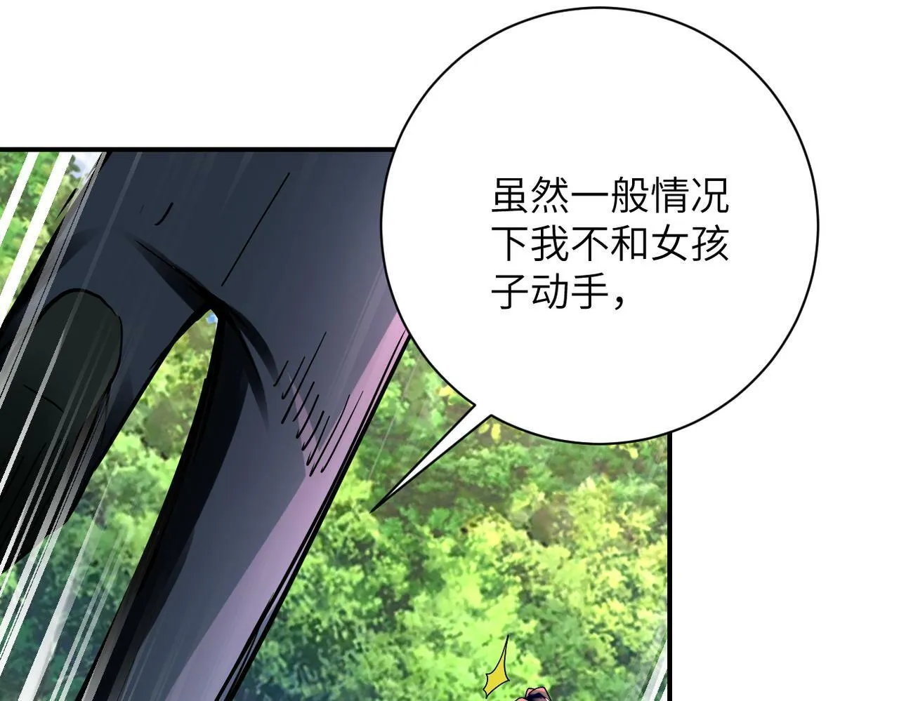 第387话 抓贼 第28页