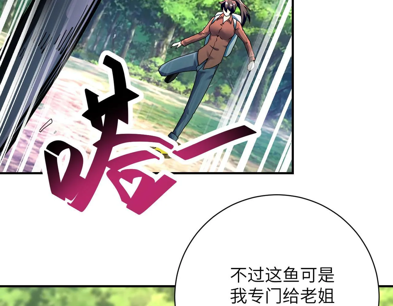 第387话 抓贼 第29页