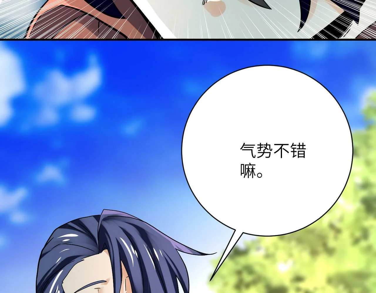 第387话 抓贼 第44页