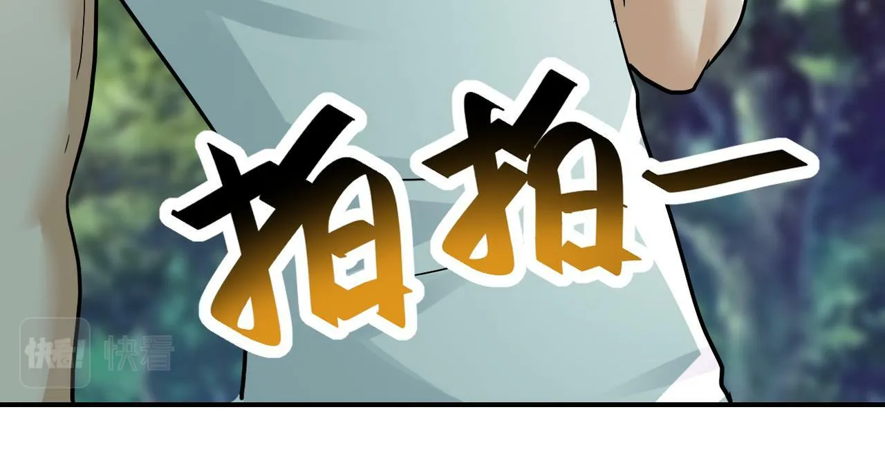 第387话 抓贼 第46页