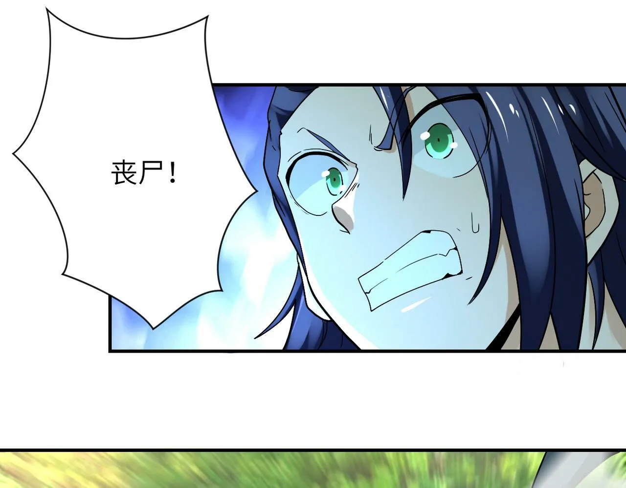 第387话 抓贼 第71页