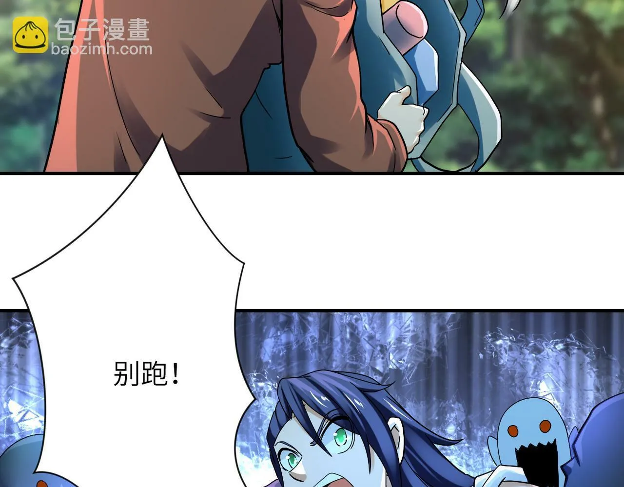 第387话 抓贼 第74页