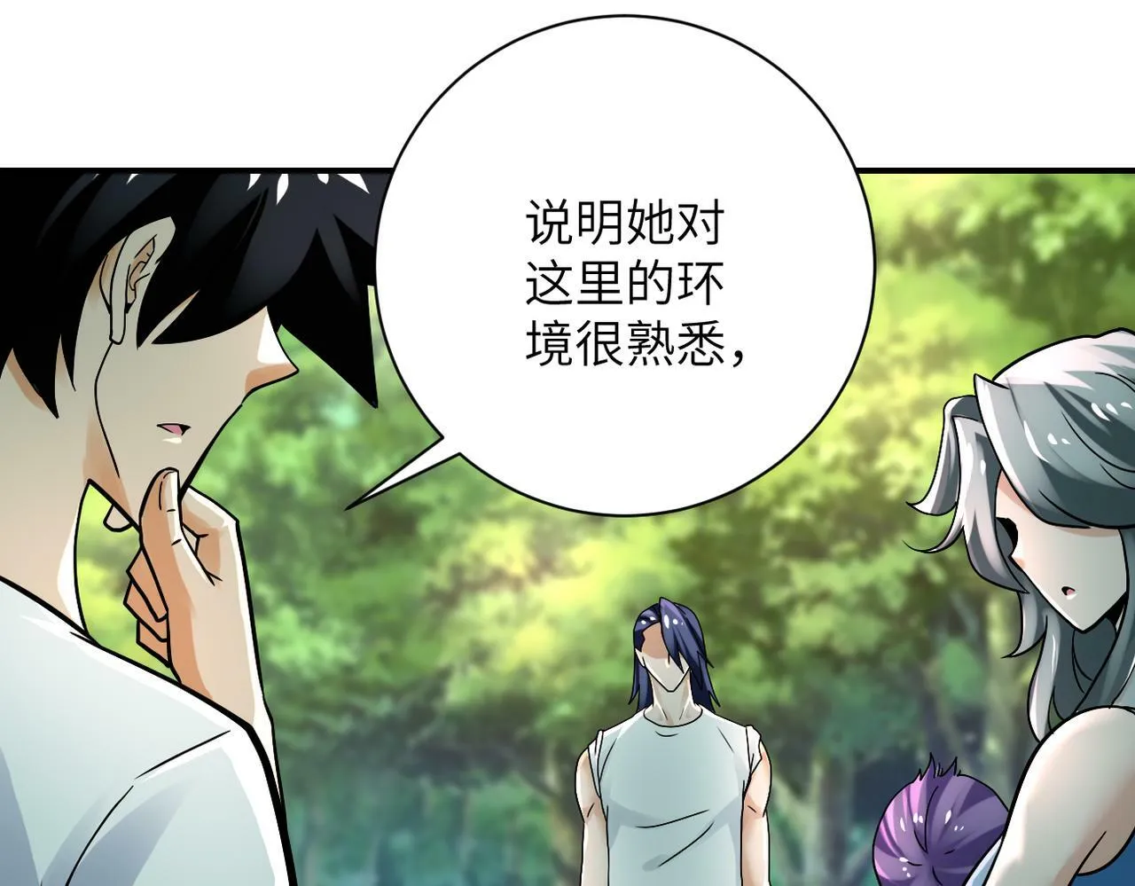第387话 抓贼 第81页