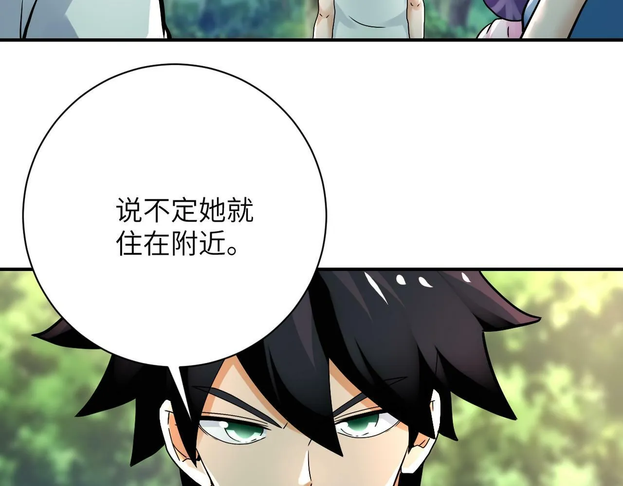 第387话 抓贼 第82页