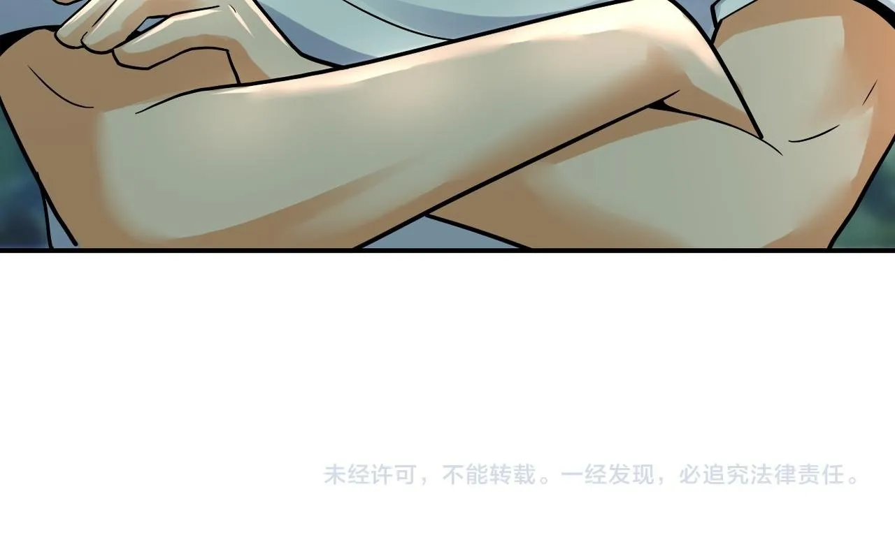 第387话 抓贼 第84页