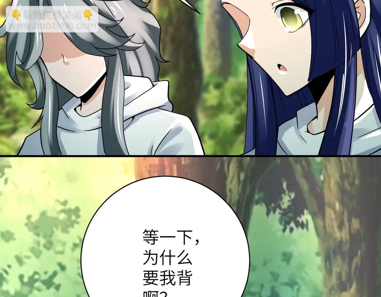 第388话 山顶度假屋 第6页