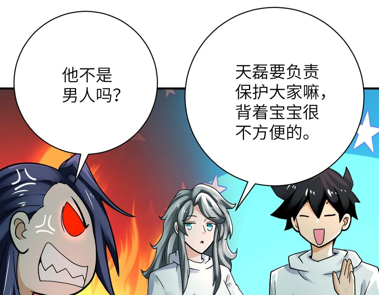 第388话 山顶度假屋 第9页