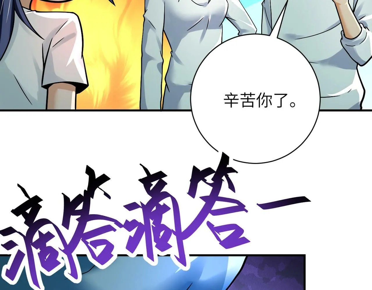 第388话 山顶度假屋 第10页