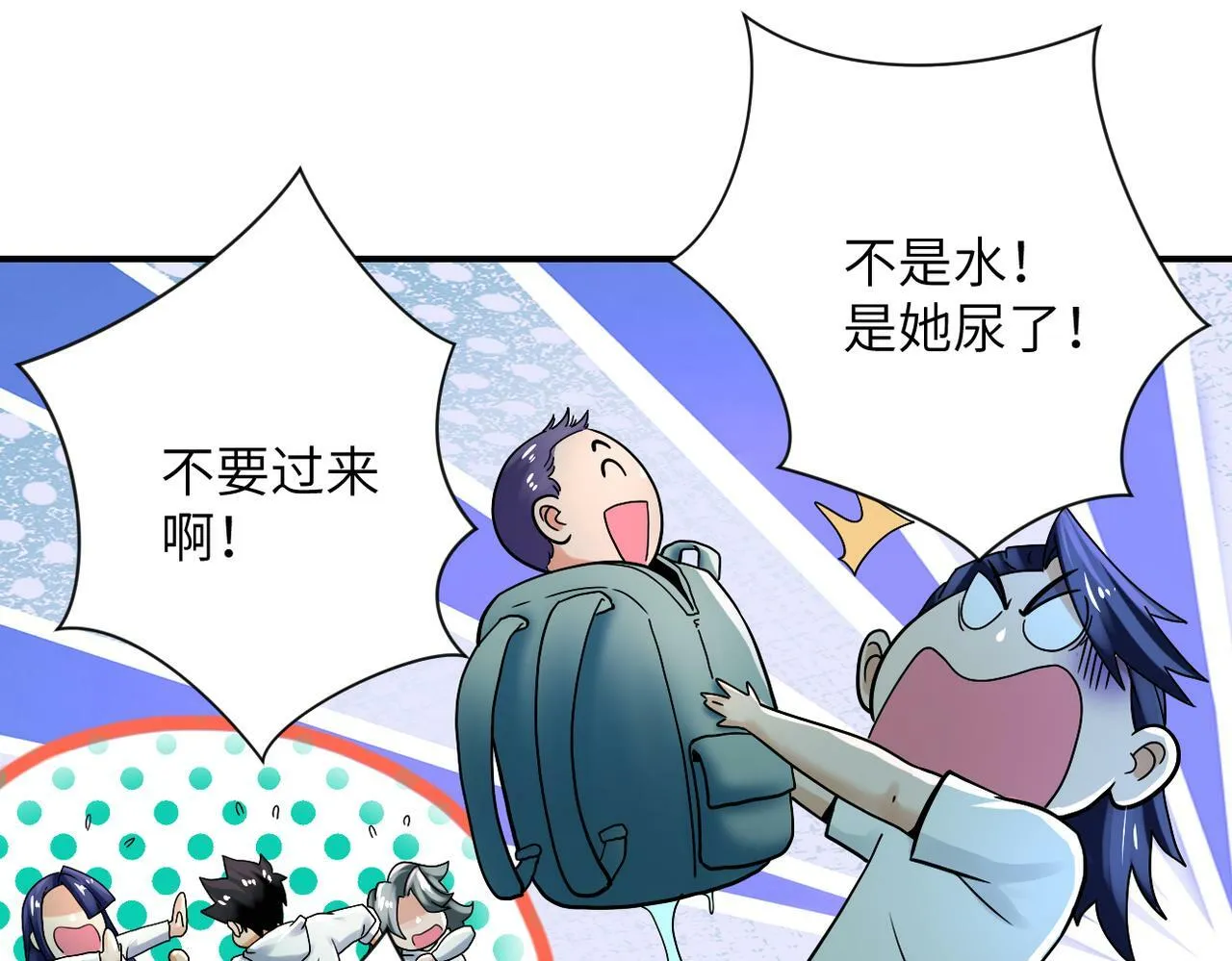 第388话 山顶度假屋 第14页