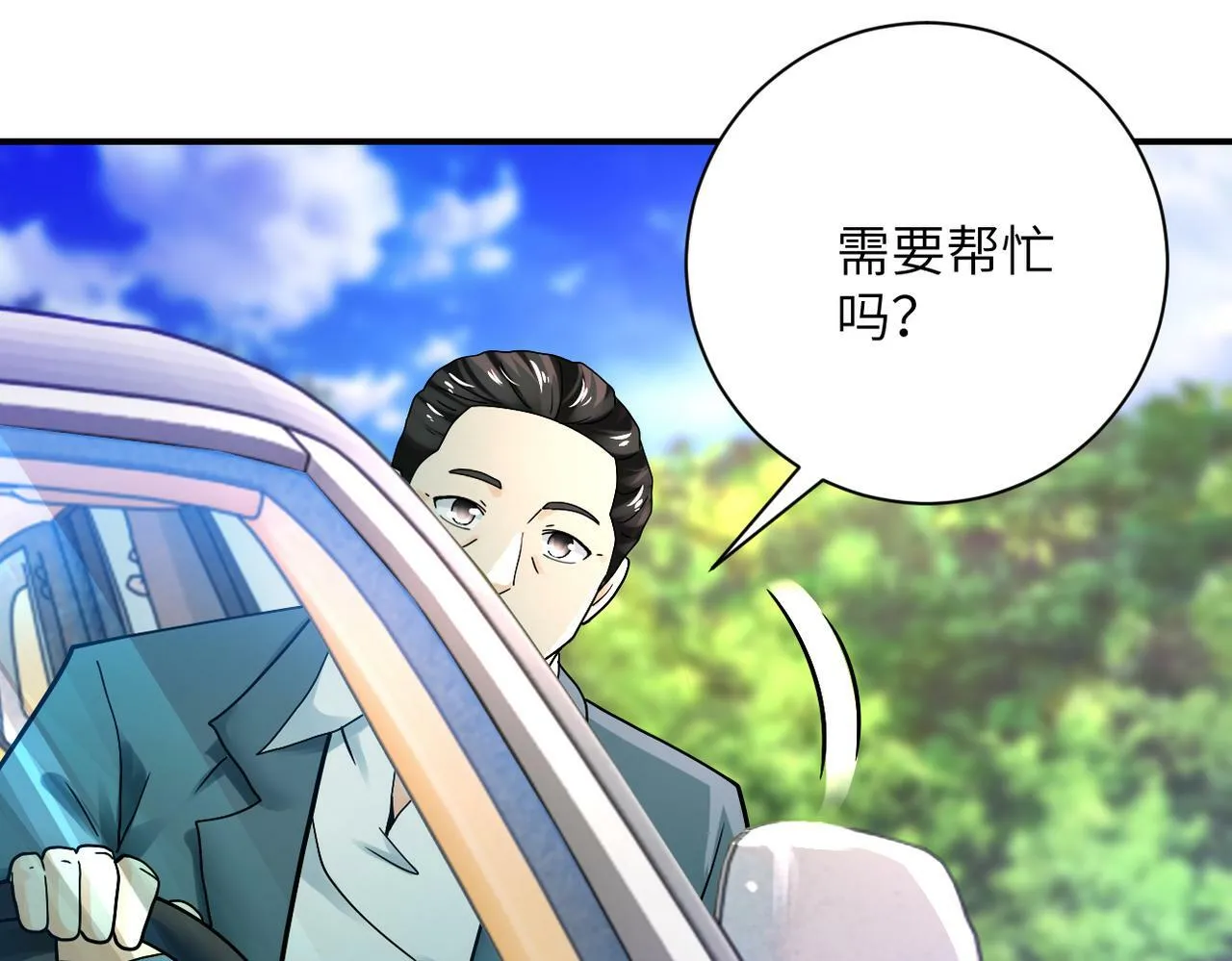 第388话 山顶度假屋 第19页