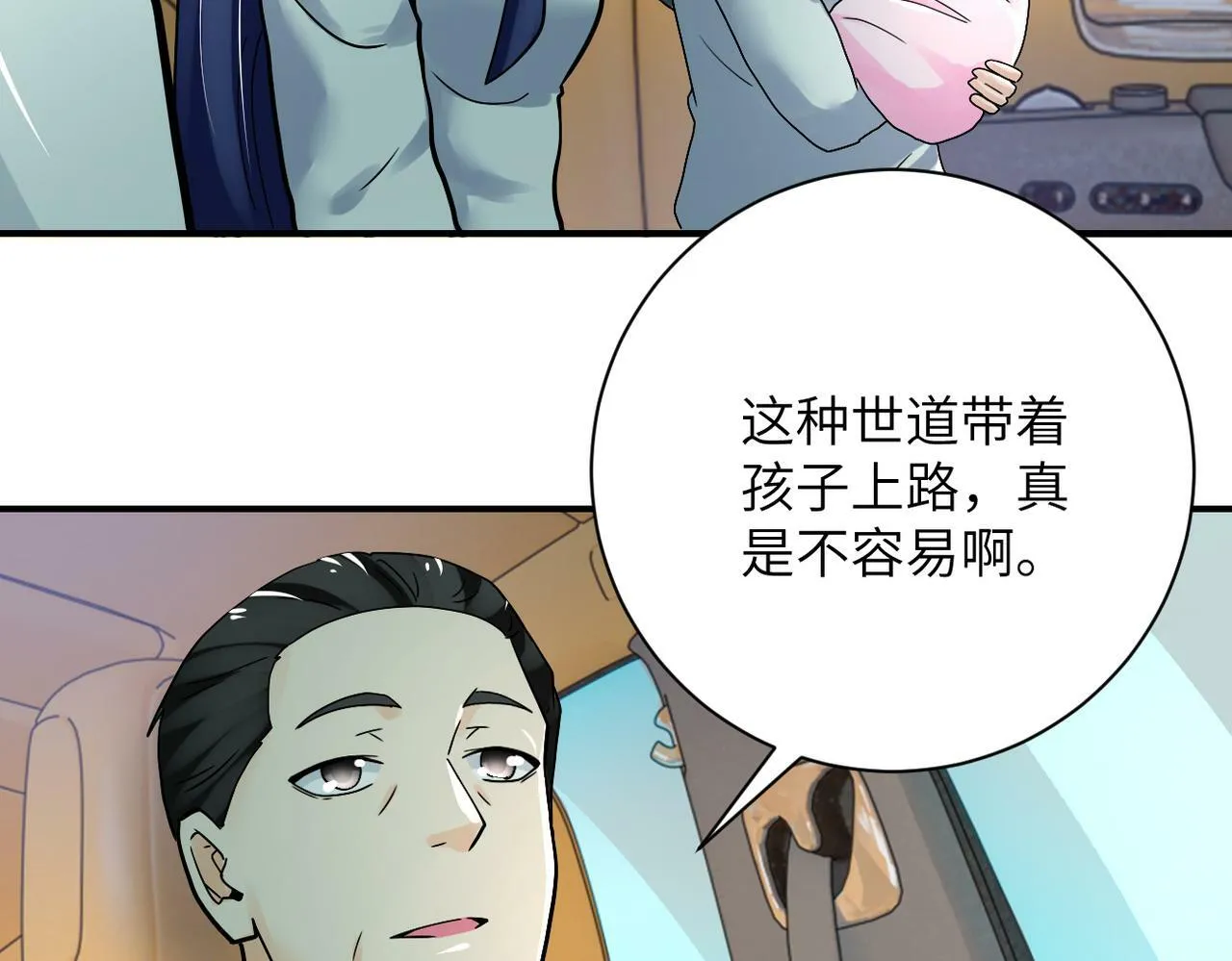 第388话 山顶度假屋 第24页