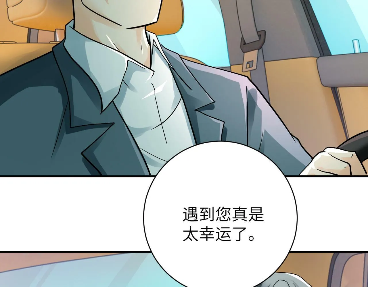 第388话 山顶度假屋 第25页