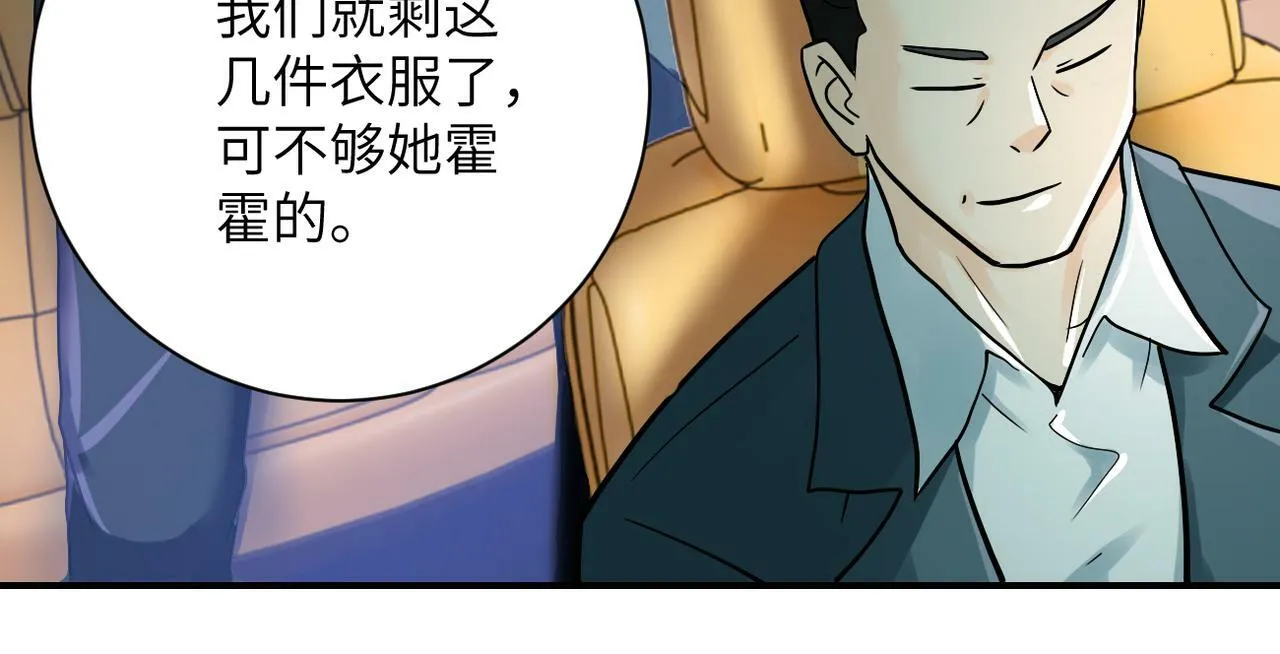 第388话 山顶度假屋 第27页